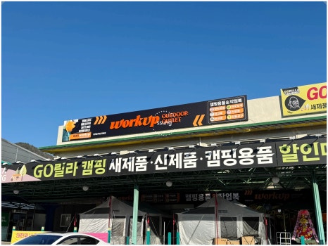 작업복할인매장 이미지