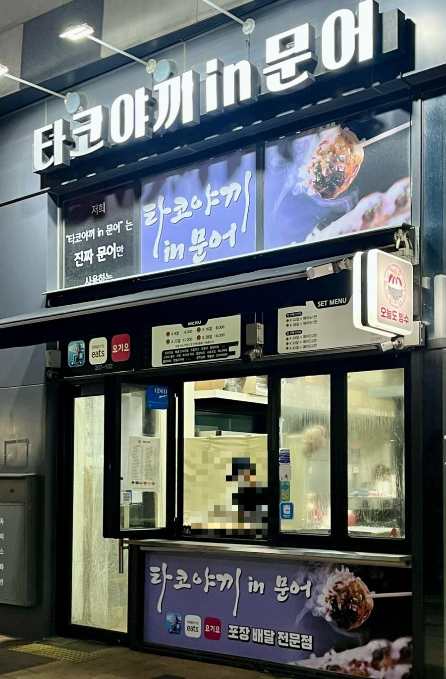 타코야끼인문어 이미지