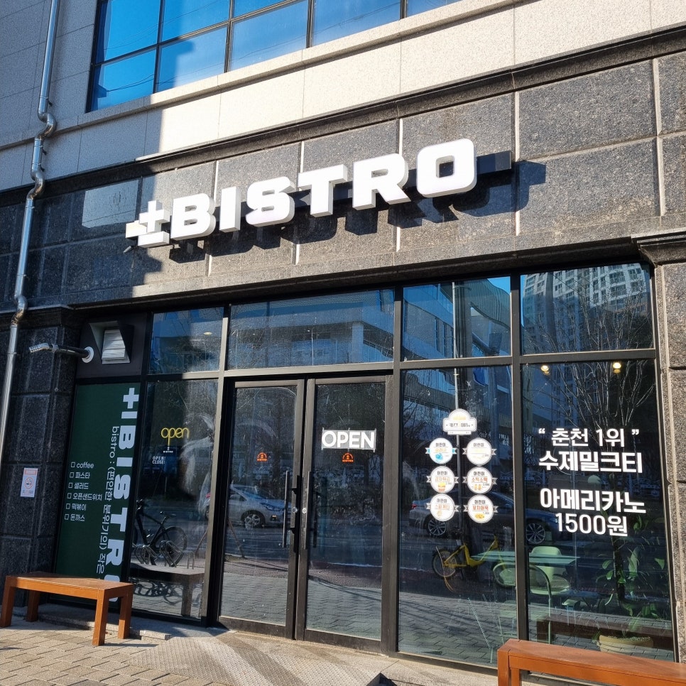 플러스마이너스비스트로 이미지