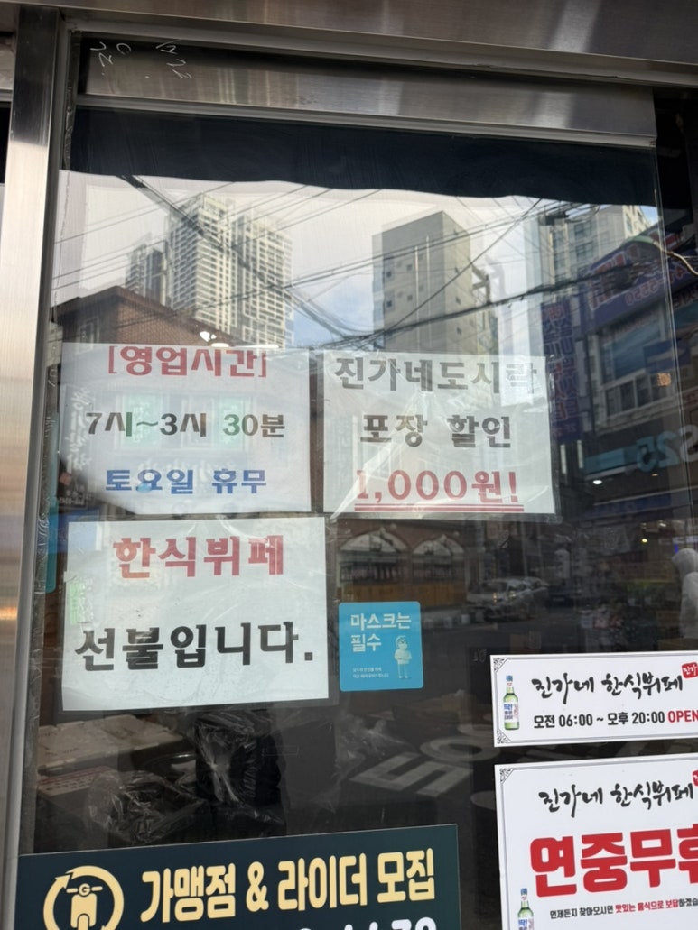 진가한식부페 이미지