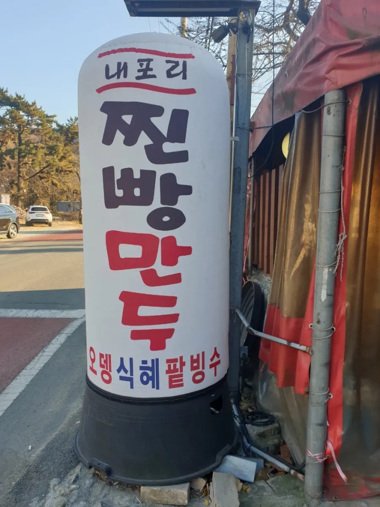 만두;찐빵;오뎅 이미지