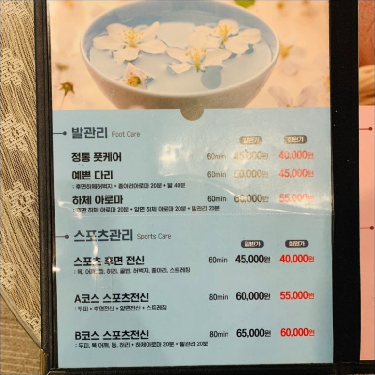 힐링풋샵 이미지