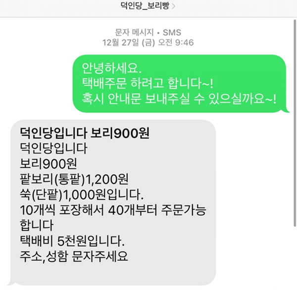 제주예당떡 이미지