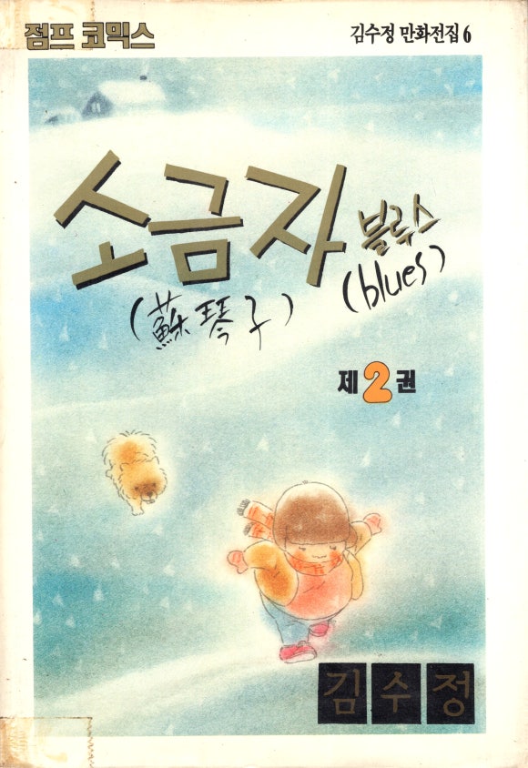 소금자루 이미지