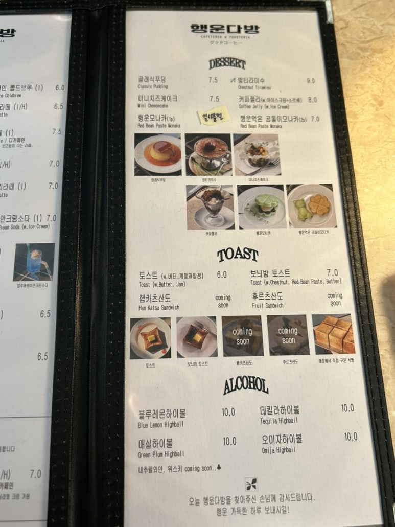 럭키다방 이미지