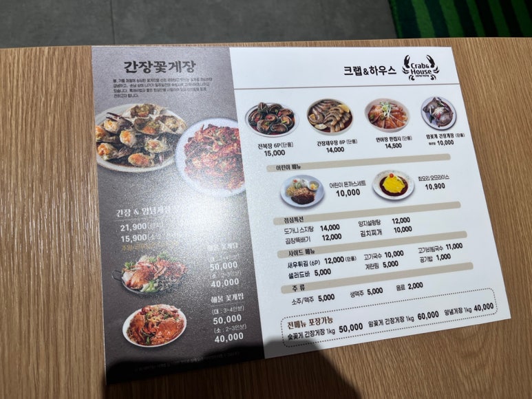 간장게장앤새우장 이미지