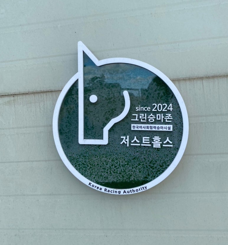 저스트홀스 이미지