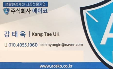 에이코용인 이미지