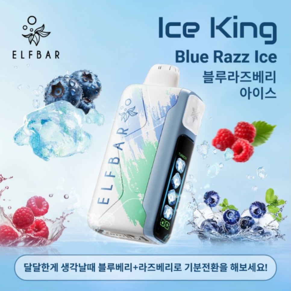 아이스킹 이미지