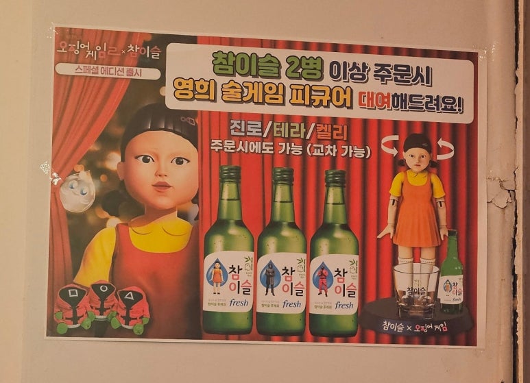 강릉오징어어시장 이미지