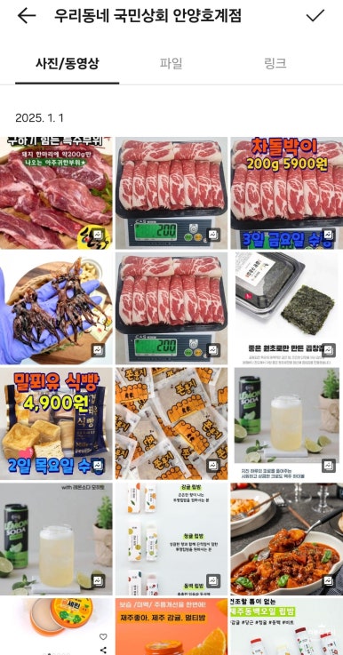 우리동네국민상회안양 이미지