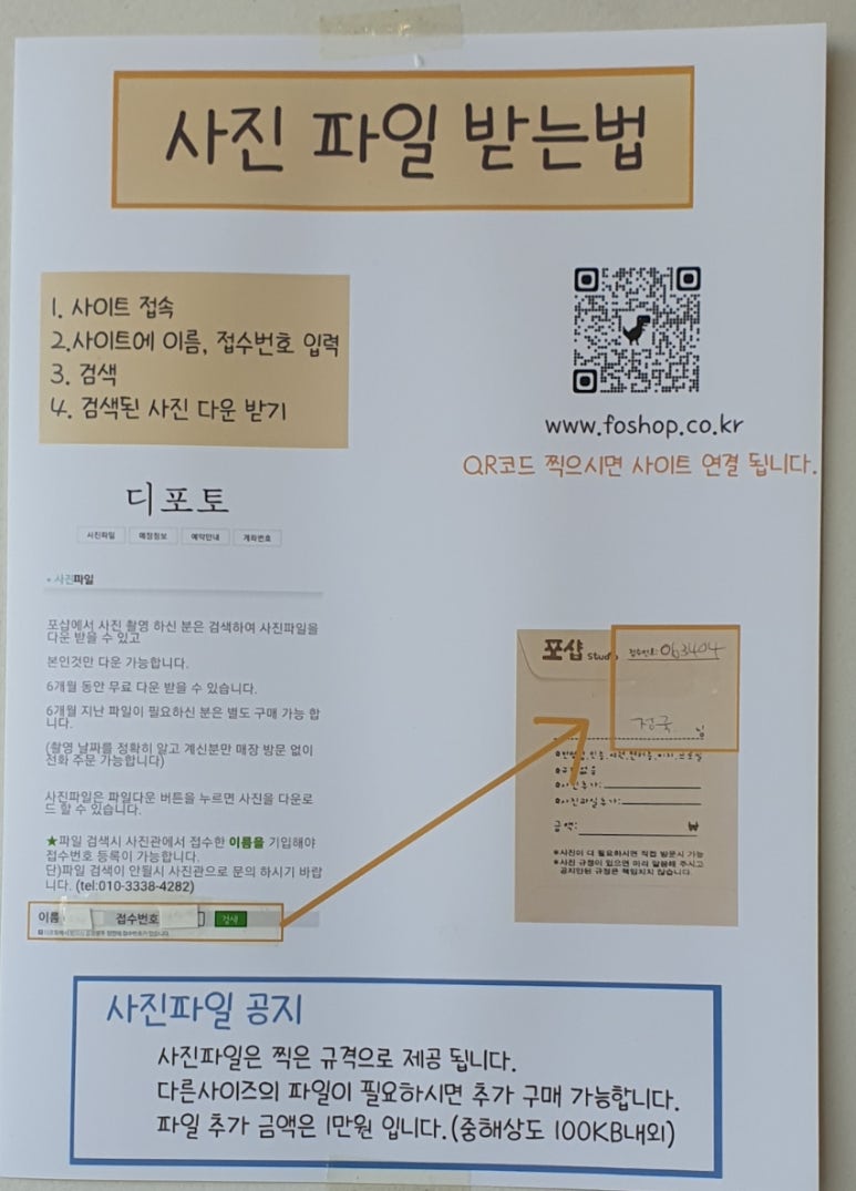 포샵디포토 이미지