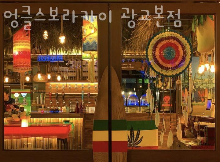 엉클스보라카이 광교본점 이미지