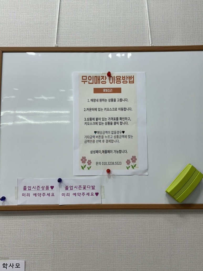 꽃빛소리 이미지