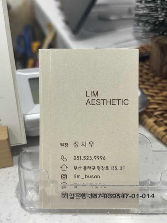 림에스테틱 이미지