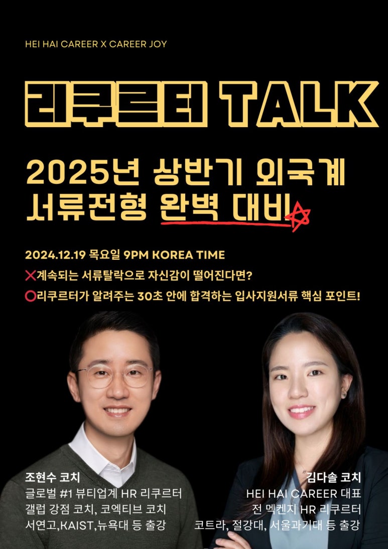 커리어조이 이미지