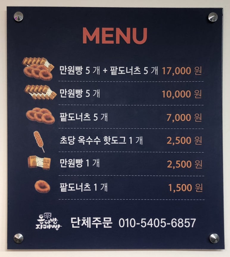 돈다발지폐빵 이미지