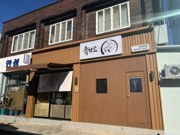 유키소 이미지