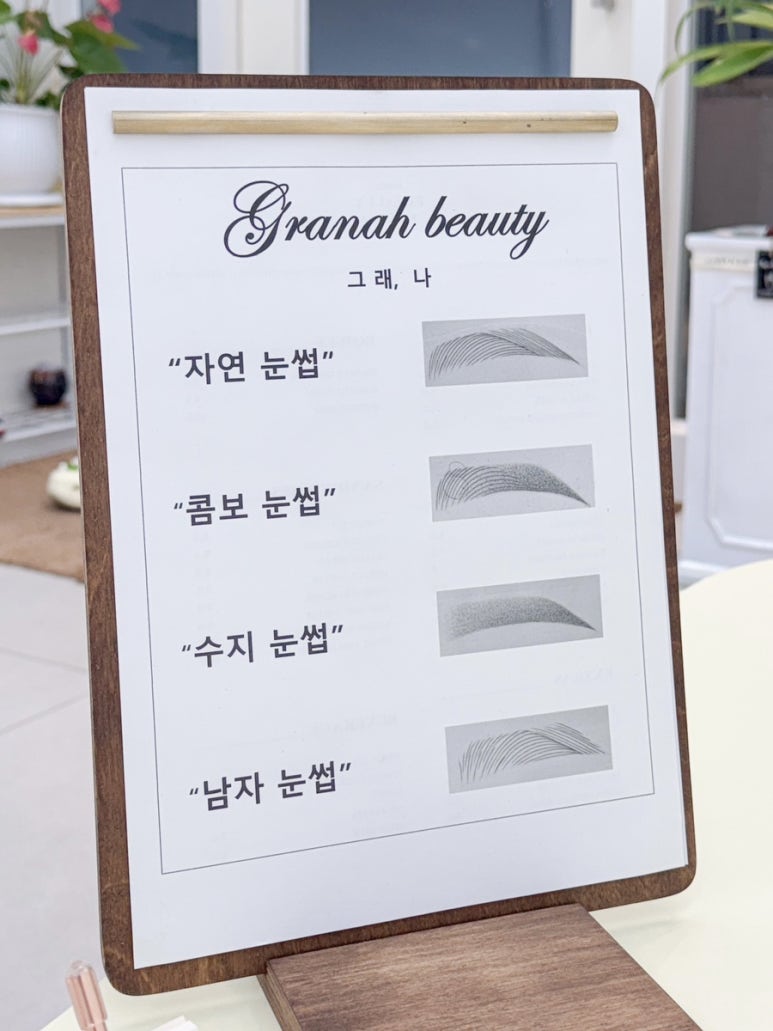 그래나 뷰티 이미지