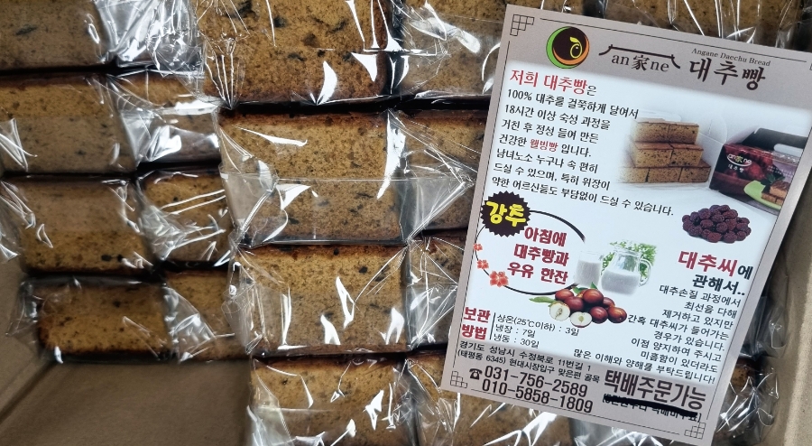 안가네대추빵 이미지