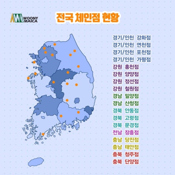 우니메이카 이미지