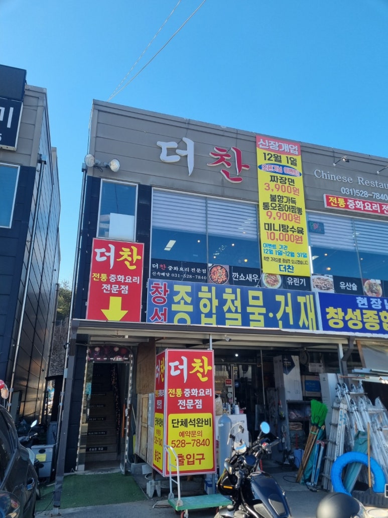 더찬 이미지