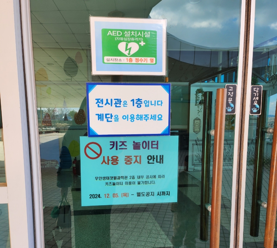 갯벌키즈놀이터 이미지