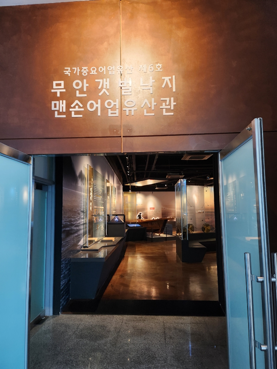 갯벌키즈놀이터 이미지