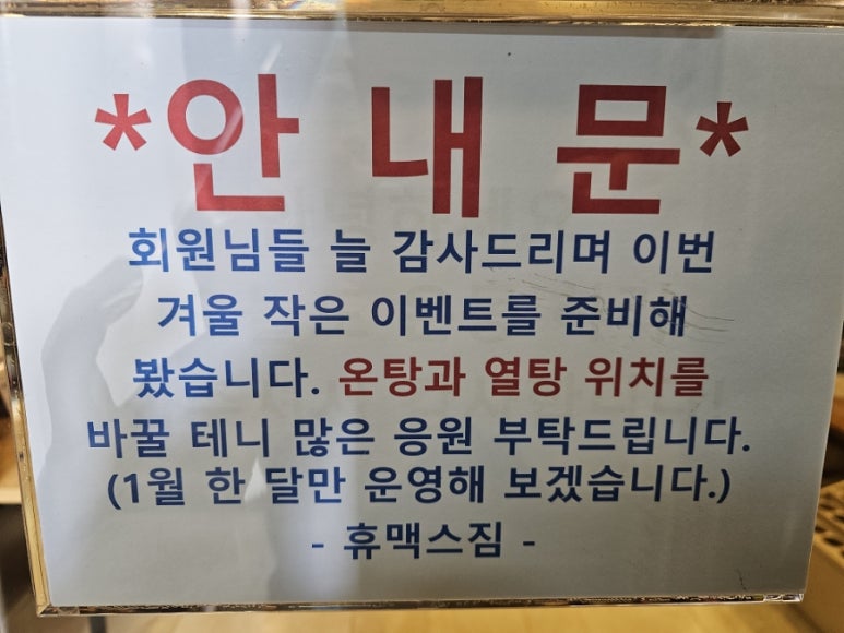 휴맥스짐 이미지
