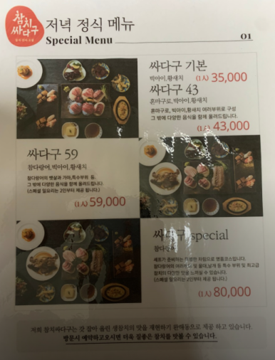 참치싸다구 이미지