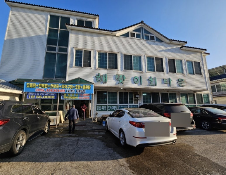 해맞이회타운 이미지