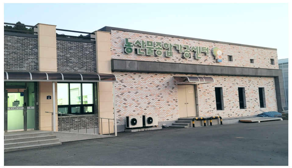 평창군 농산물종합가공센터 이미지