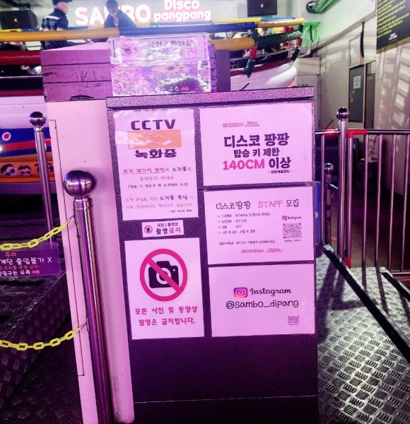 팡팡게임랜드 이미지