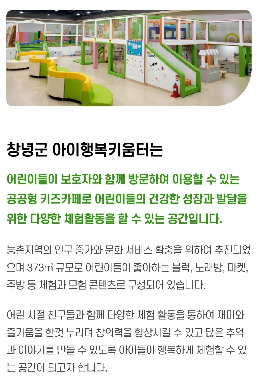 아이행복키움터 이미지
