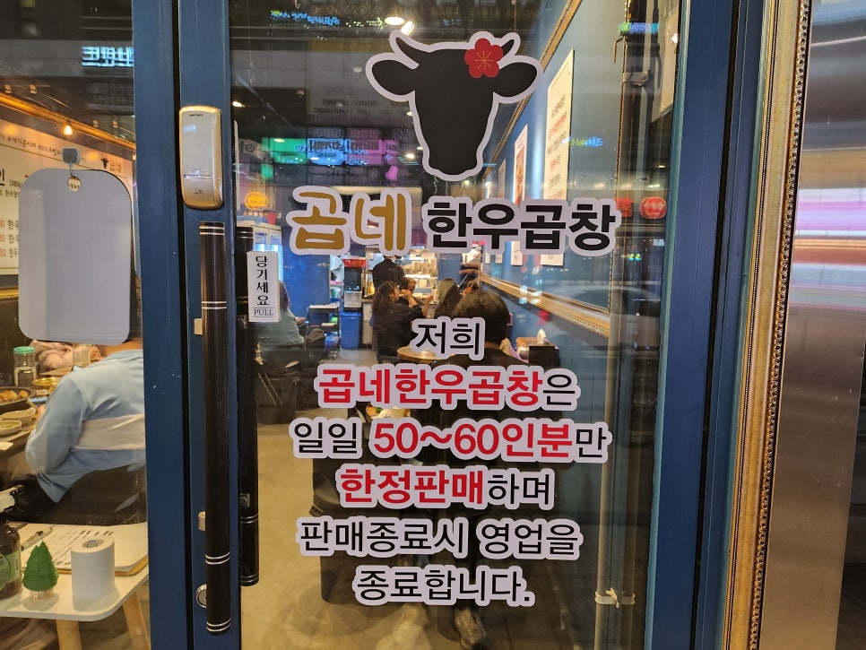 곱네한우곱창 옥길점 이미지