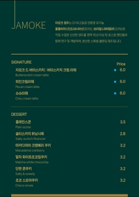자모크 이미지