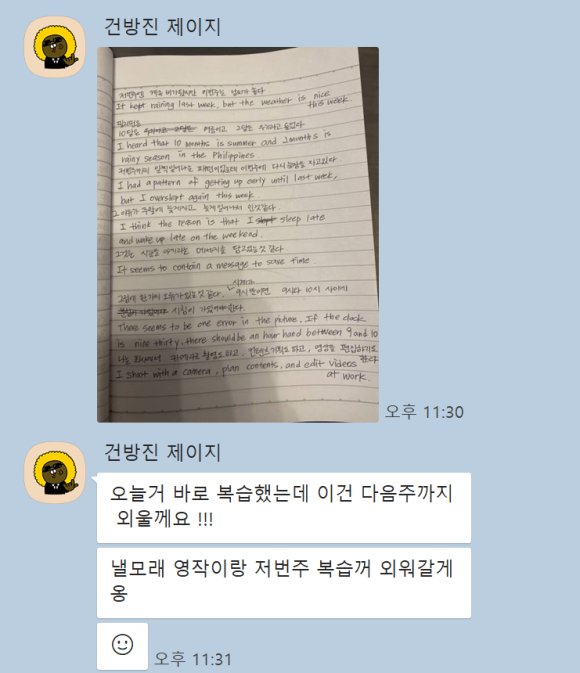 예리엘잉글리쉬분당 이미지