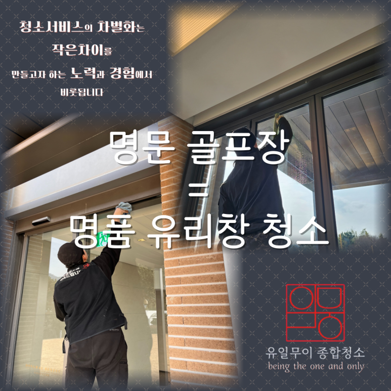 수정청소종합관리 이미지
