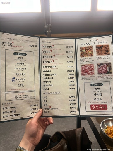 봉자막창 종로점 이미지