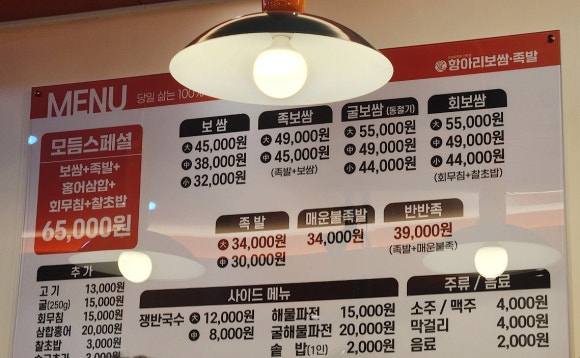 애항아리보쌈 이미지
