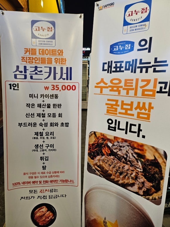 고누집 로데오점 이미지