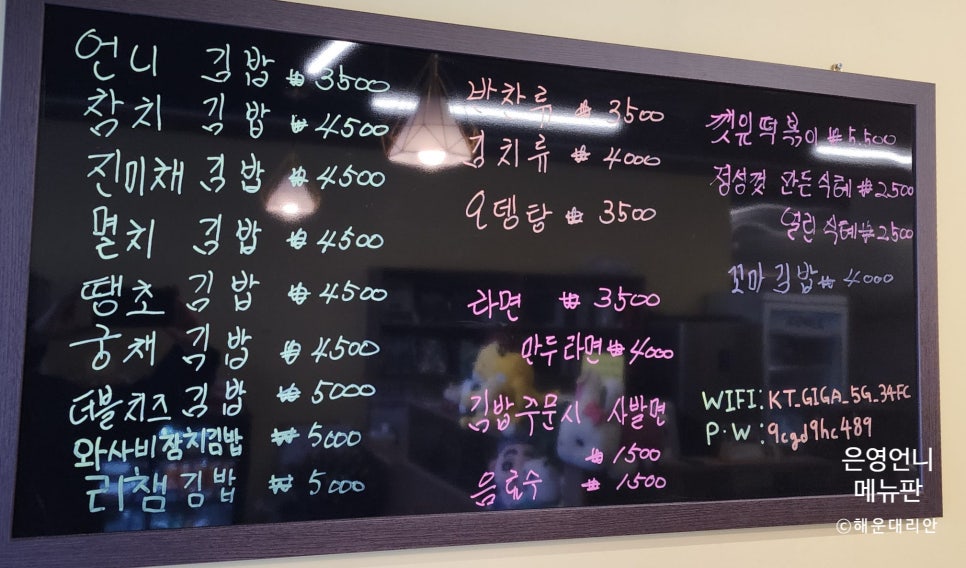 은영김밥 이미지