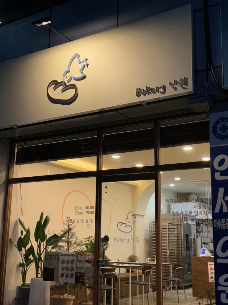 베이커리 낙원 이미지