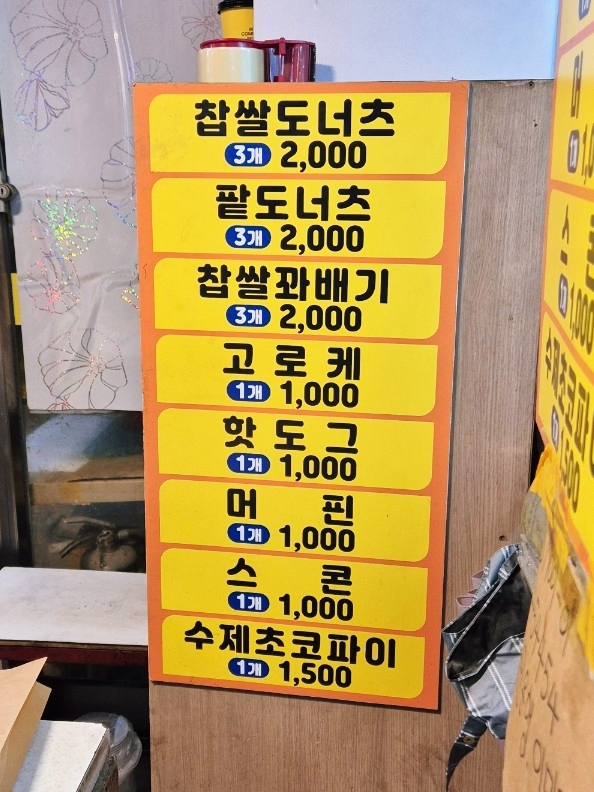 랑도너츠 이미지