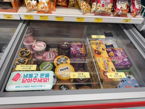 아이스크림앤스낵 이미지