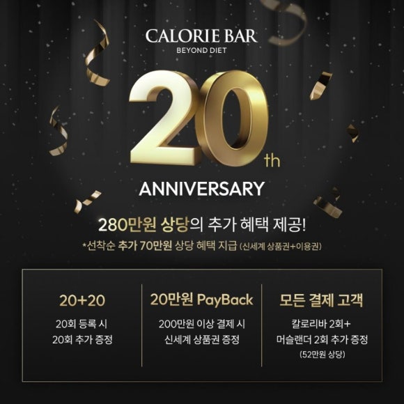 칼로리바 이미지