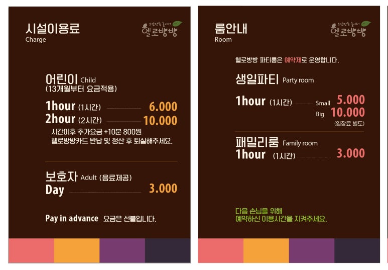 헬로방방 동탄점 이미지