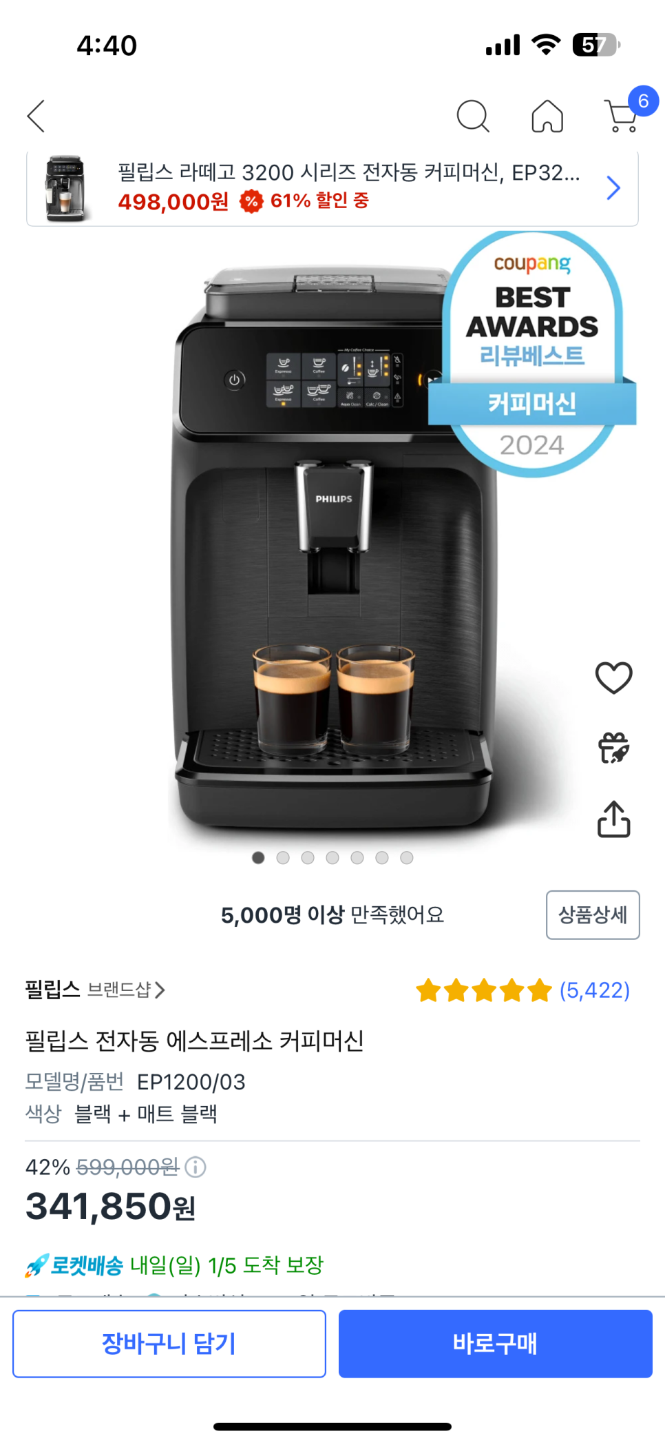 드림유커피 이미지