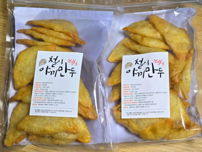 철이만두 이미지