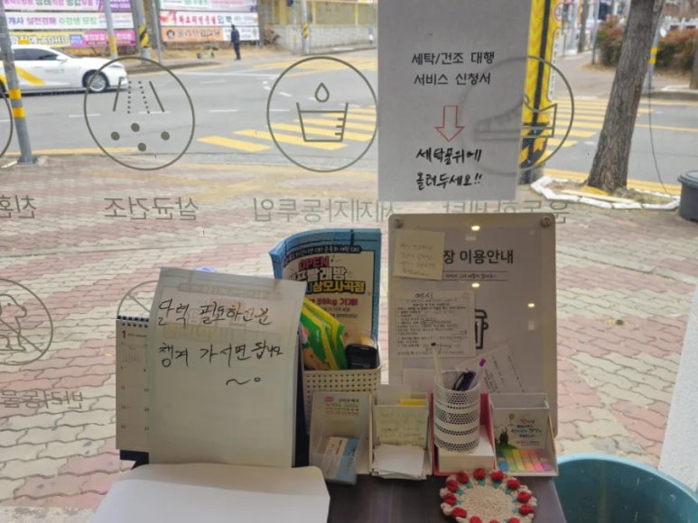 상모셀프빨래방 이미지